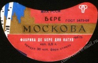 Московское