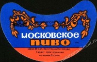 Московское