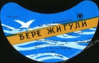 Жигулёвское
