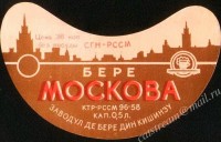 Московское