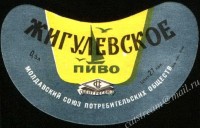 Жигулёвское