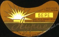 Аурие