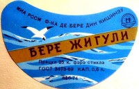 Жигулёвское