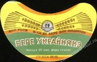 Украинское