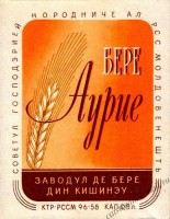 Аурие