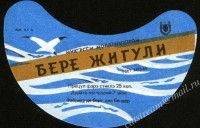 Жигулёвское