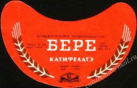 Катифелатэ