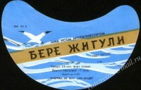 Жигулёвское
