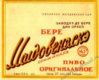 Молдовеняскэ