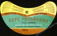 Украинское