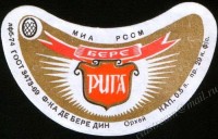 Рижское