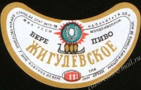 Жигулёвское