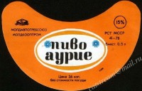 Аурие