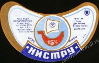 Нистру