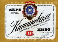 Кишинёвское