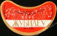 Жубилеу