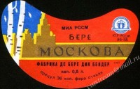 Московское