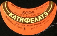 Катифелатэ