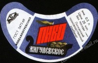 Жигулёвское