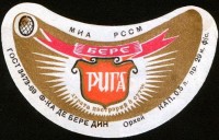 Рижское