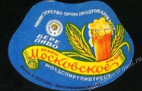 Московское