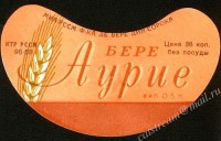 Аурие