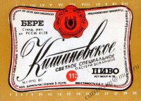 Кишинёвское