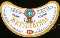 Жигулёвское