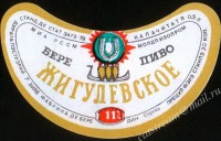 Жигулёвское