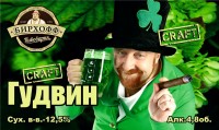 Гудвин