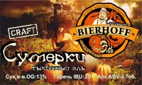 Сумерки