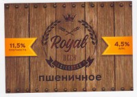 Пшеничное