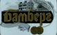 ТОО "Бамберг" 1