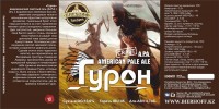 Гурон