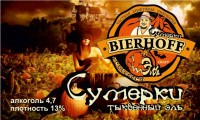 Сумерки