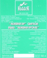 Лениногорское