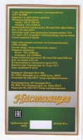 Настоящее светлое