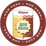 Жёрик